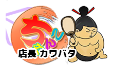 大阪伊丹ちゃんこ ロゴ