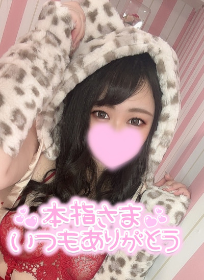 せいなの写メ