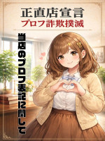 正直店宣言