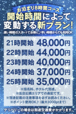 お泊まりコース
