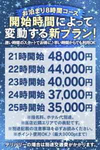 お泊まりコース