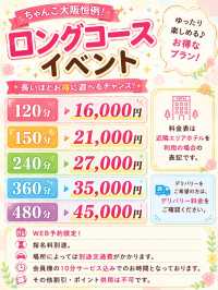 ロングイベント